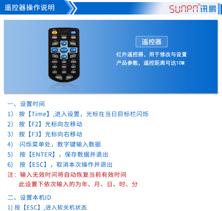 進(jìn)出場(chǎng)人流量計(jì)數(shù)器遙控操作說(shuō)明 進(jìn)出場(chǎng)人流量計(jì)數(shù)器遙控操作說(shuō)明