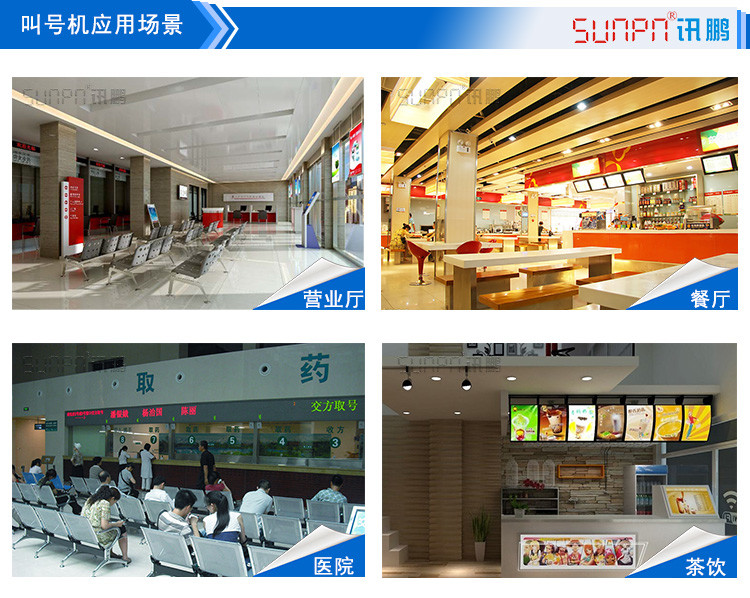 LED叫號機(jī)應(yīng)用場景 LED叫號機(jī)應(yīng)用場景