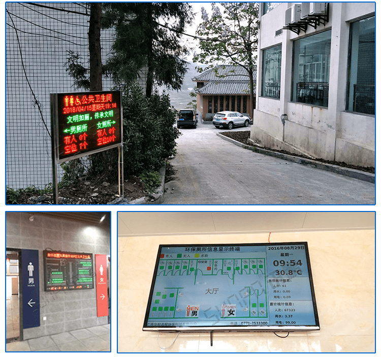 廁所有人無人狀態(tài)顯示屏應(yīng)用場(chǎng)景 廁所有人無人狀態(tài)顯示屏應(yīng)用場(chǎng)景