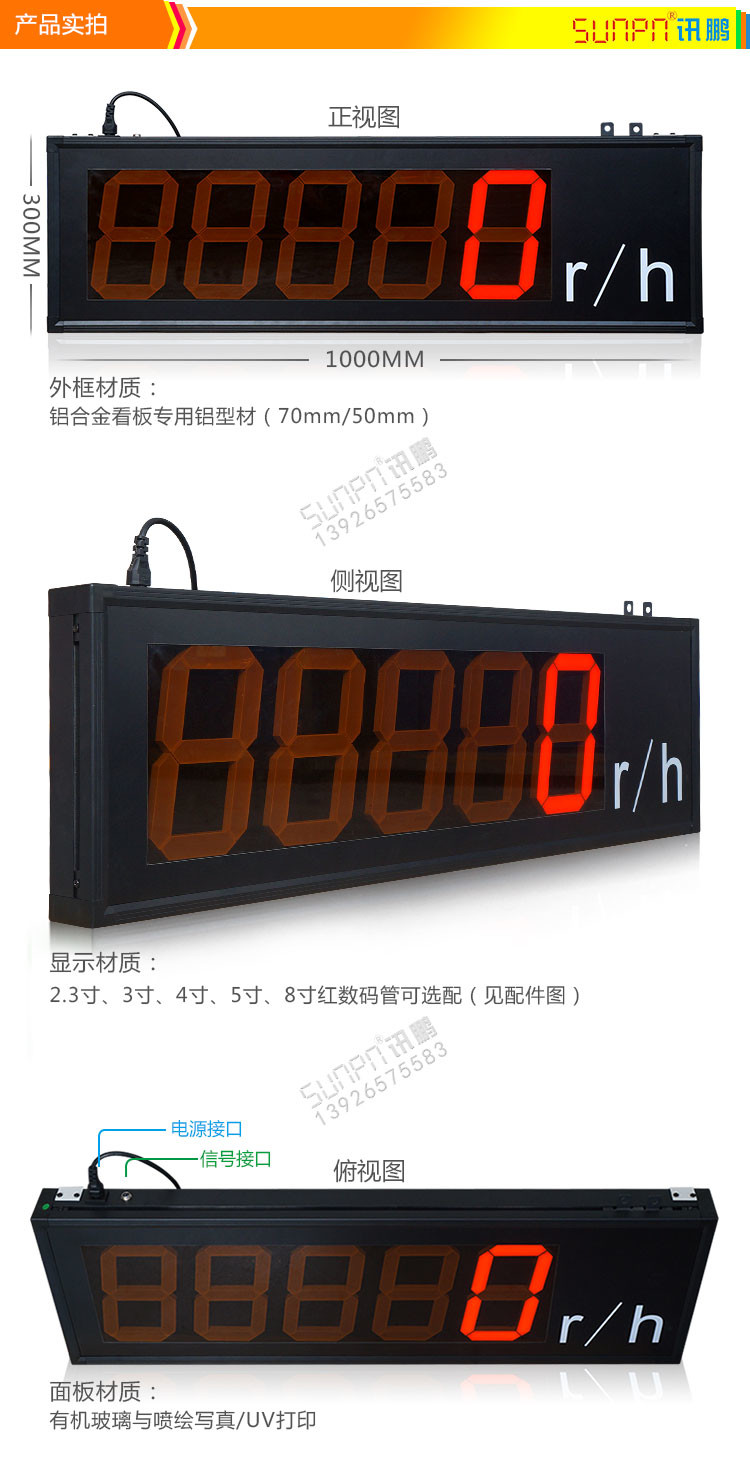 模擬量信號通訊屏產(chǎn)品實拍 模擬量信號通訊屏產(chǎn)品實拍