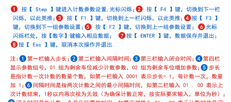 停車場(chǎng)車位引導(dǎo)系統(tǒng)遙控操作說明 停車場(chǎng)車位引導(dǎo)系統(tǒng)遙控操作說明