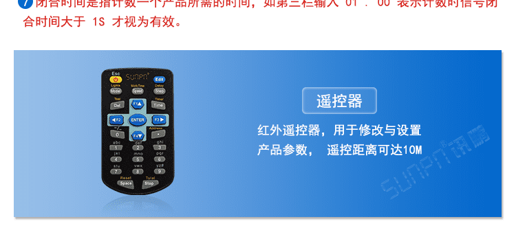 停車場(chǎng)車位引導(dǎo)系統(tǒng)遙控操作說明 停車場(chǎng)車位引導(dǎo)系統(tǒng)遙控操作說明