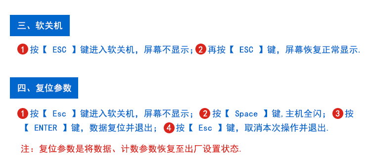 停車場(chǎng)車位引導(dǎo)系統(tǒng)遙控操作說明 停車場(chǎng)車位引導(dǎo)系統(tǒng)遙控操作說明