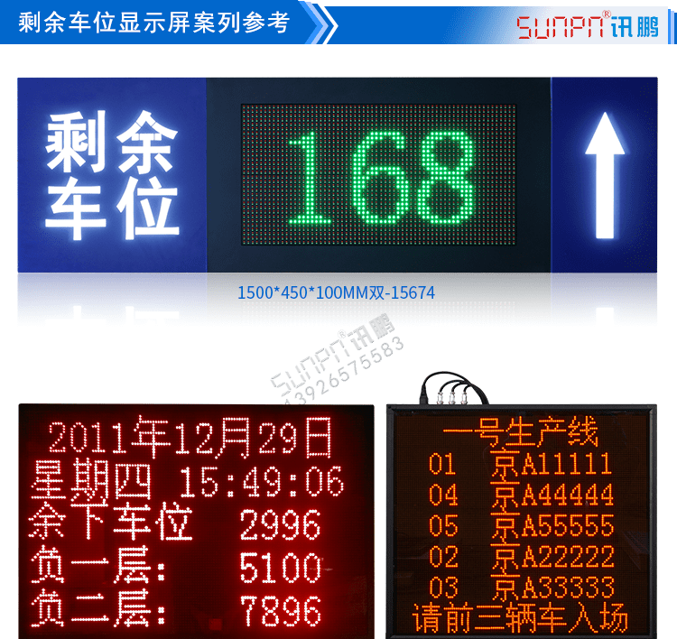 停車場(chǎng)車位引導(dǎo)系統(tǒng)案例參考 停車場(chǎng)車位引導(dǎo)系統(tǒng)案例參考
