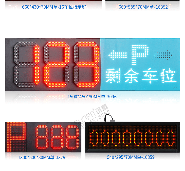 停車場(chǎng)車位引導(dǎo)系統(tǒng)案例參考 停車場(chǎng)車位引導(dǎo)系統(tǒng)案例參考