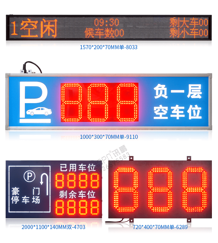 停車場(chǎng)車位引導(dǎo)系統(tǒng)案例參考 停車場(chǎng)車位引導(dǎo)系統(tǒng)案例參考