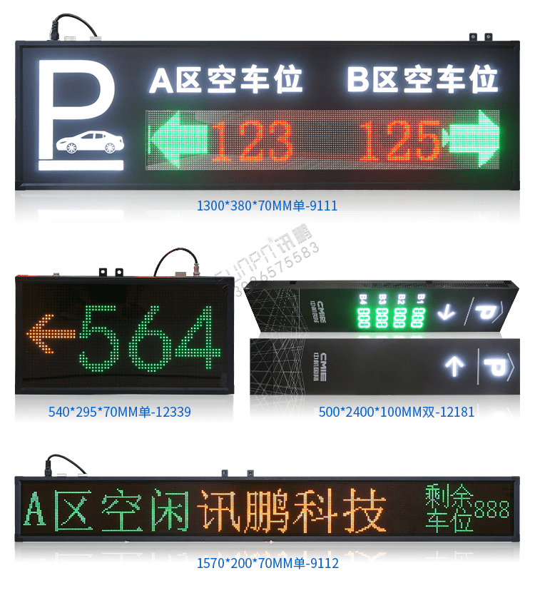 停車場(chǎng)車位引導(dǎo)系統(tǒng)案例參考 停車場(chǎng)車位引導(dǎo)系統(tǒng)案例參考