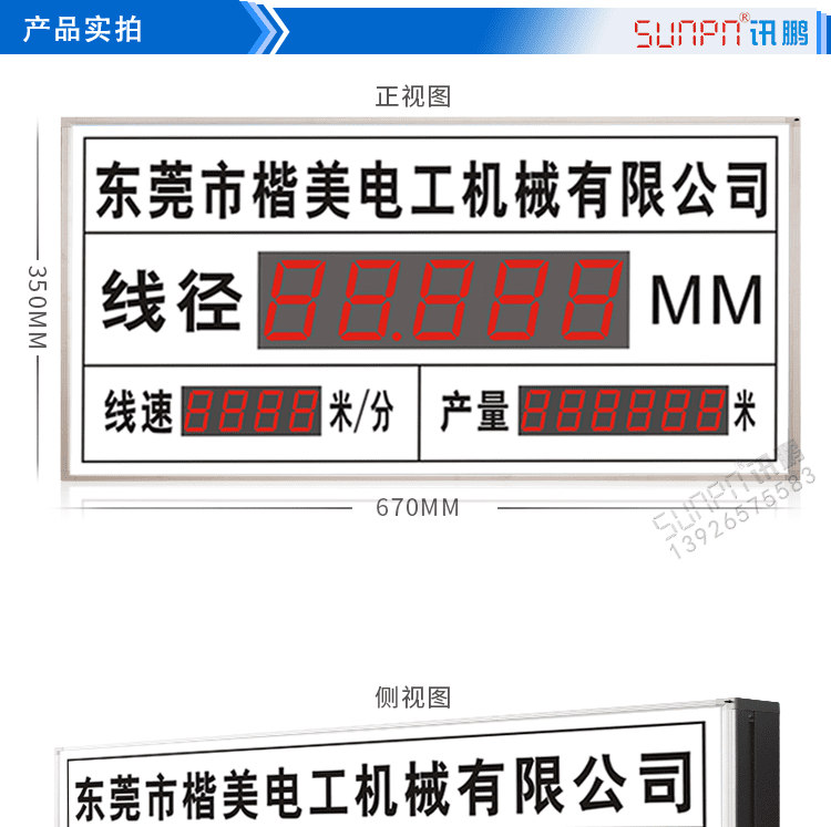 線纜線徑通訊顯示產(chǎn)品實拍 線纜線徑通訊顯示產(chǎn)品實拍