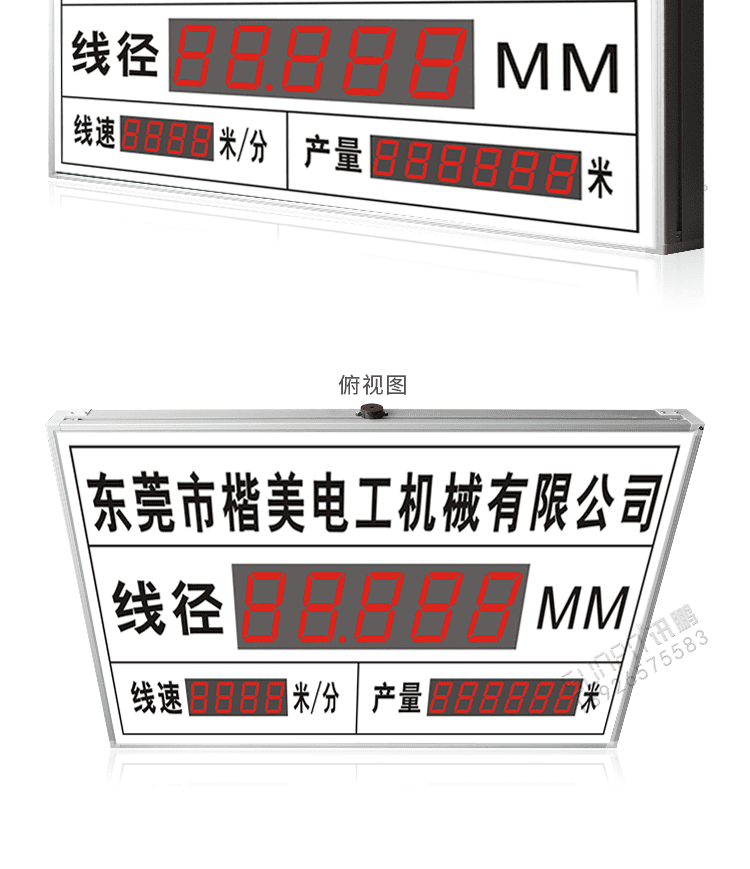 線纜線徑通訊顯示屏產(chǎn)品實拍 線纜線徑通訊顯示屏產(chǎn)品實拍