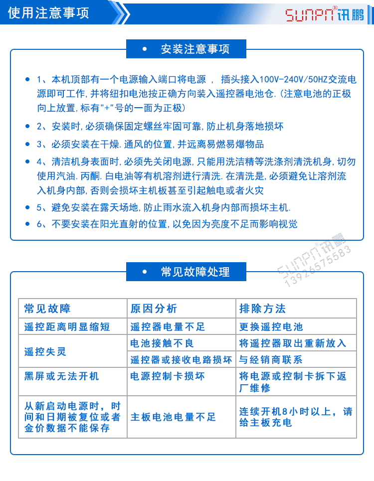 線纜線徑通訊顯示屏使用注意事項 線纜線徑通訊顯示屏使用注意事項