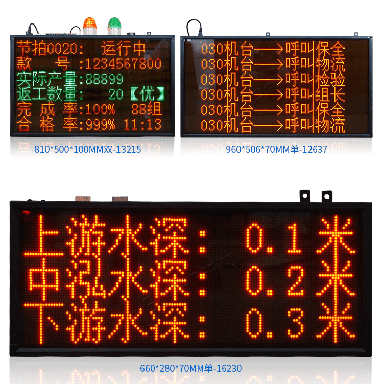 LED點(diǎn)陣單元板顯示屏案例參考 LED點(diǎn)陣單元板顯示屏案例參考