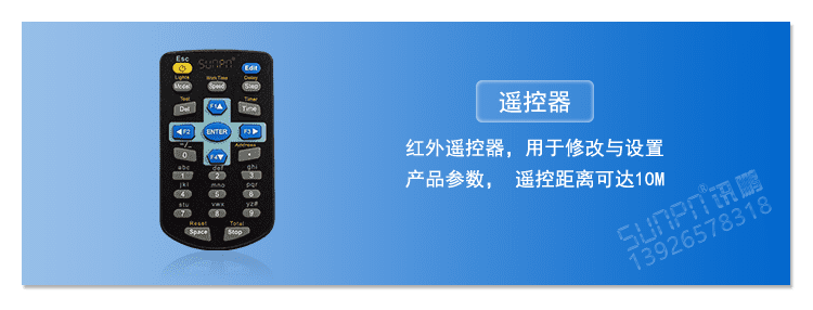 臭氣數(shù)據(jù)監(jiān)測(cè)顯示屏遙控操作說明