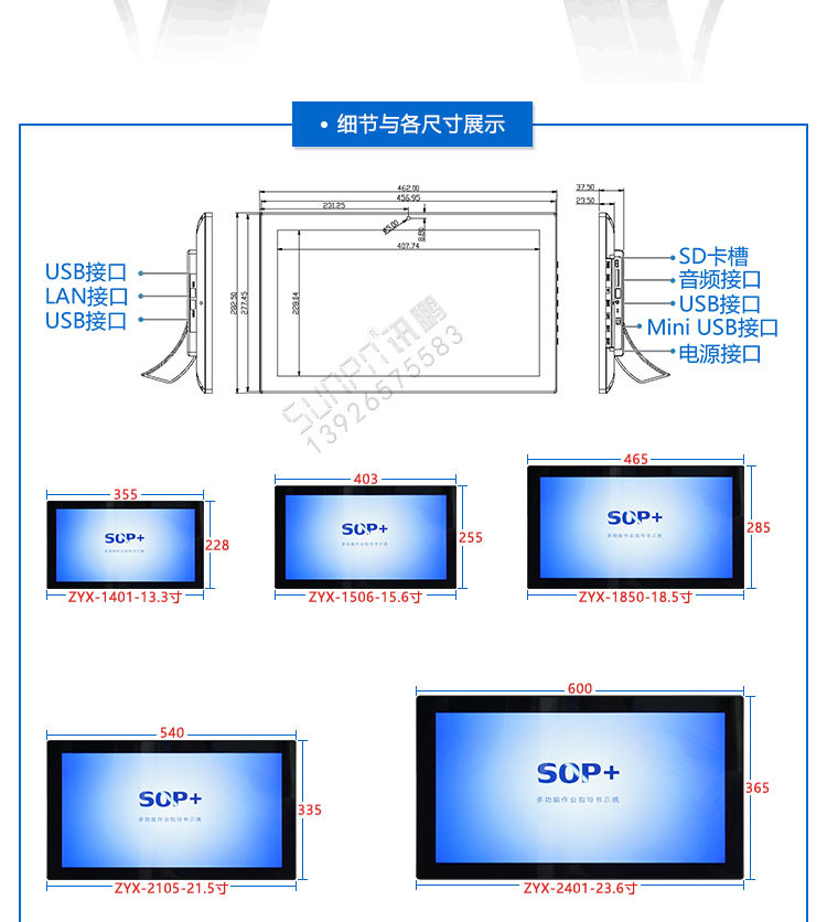 sop作業(yè)指導(dǎo)書系統(tǒng)尺寸參考 sop作業(yè)指導(dǎo)書系統(tǒng)尺寸參考