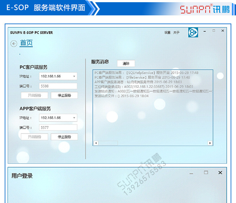 sop作業(yè)指導(dǎo)書系統(tǒng)軟件界面 sop作業(yè)指導(dǎo)書系統(tǒng)軟件界面