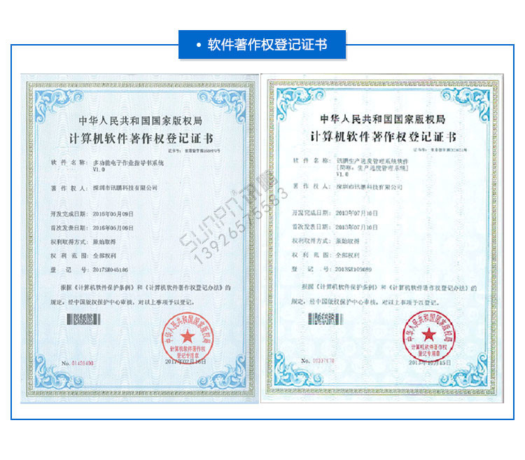 sop作業(yè)指導(dǎo)書系統(tǒng)軟件登記證書 sop作業(yè)指導(dǎo)書系統(tǒng)軟件登記證書
