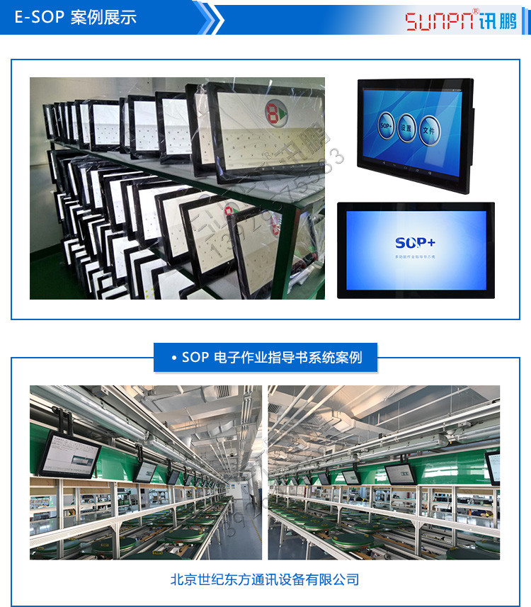 sop作業(yè)指導(dǎo)書系統(tǒng)案例展示 sop作業(yè)指導(dǎo)書系統(tǒng)案例展示