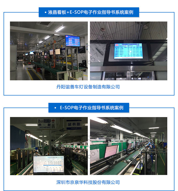 sop作業(yè)指導(dǎo)書系統(tǒng)案例展示 sop作業(yè)指導(dǎo)書系統(tǒng)案例展示