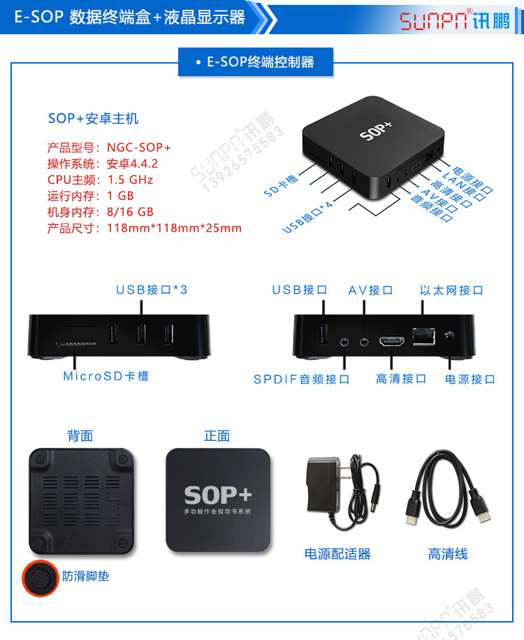 E-SOP電子作業(yè)指導(dǎo)書(shū)產(chǎn)品介紹