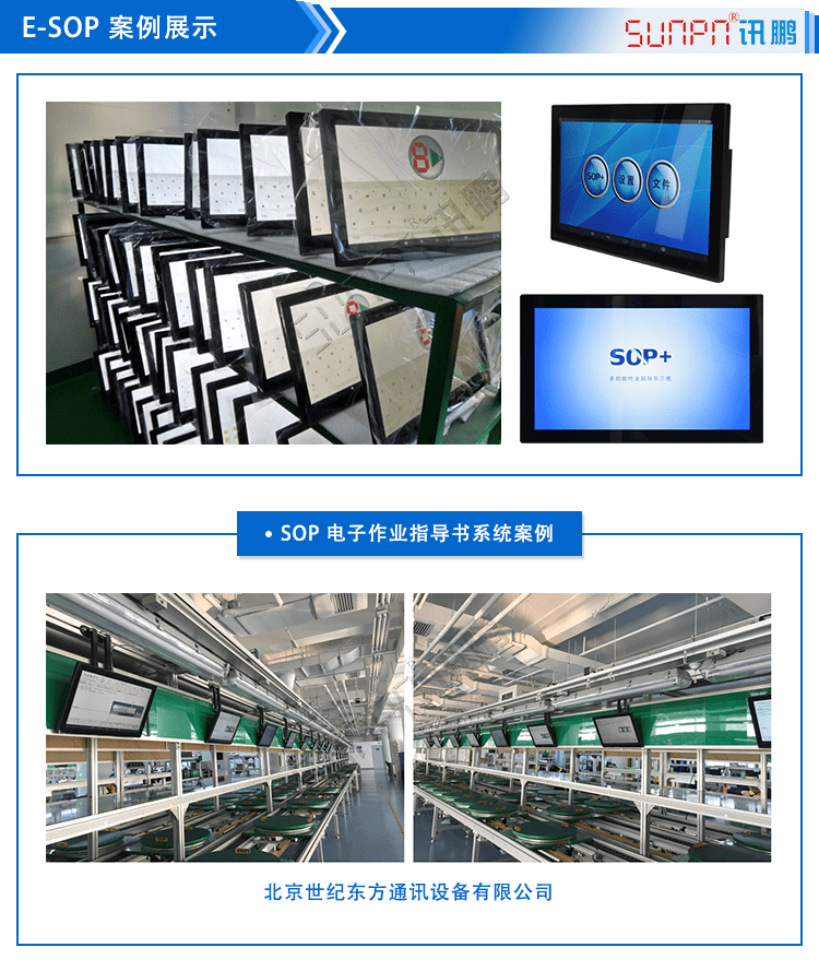 訊鵬Windows作業(yè)指導(dǎo)書(shū)軟件案例展示