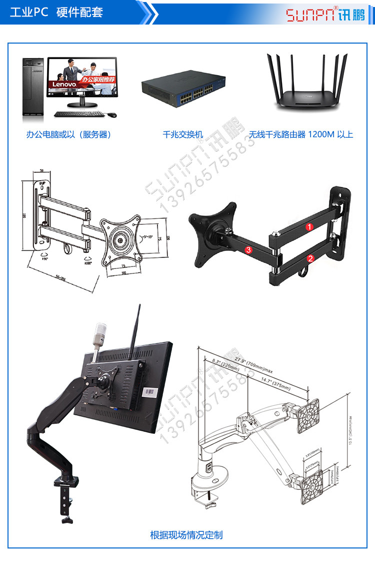 訊鵬工業(yè)一體機(jī)配套硬件