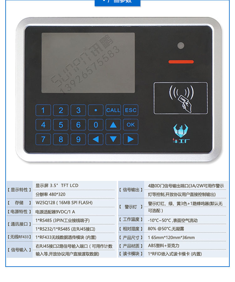 MES工位機產(chǎn)品參數(shù) MES工位機產(chǎn)品參數(shù)