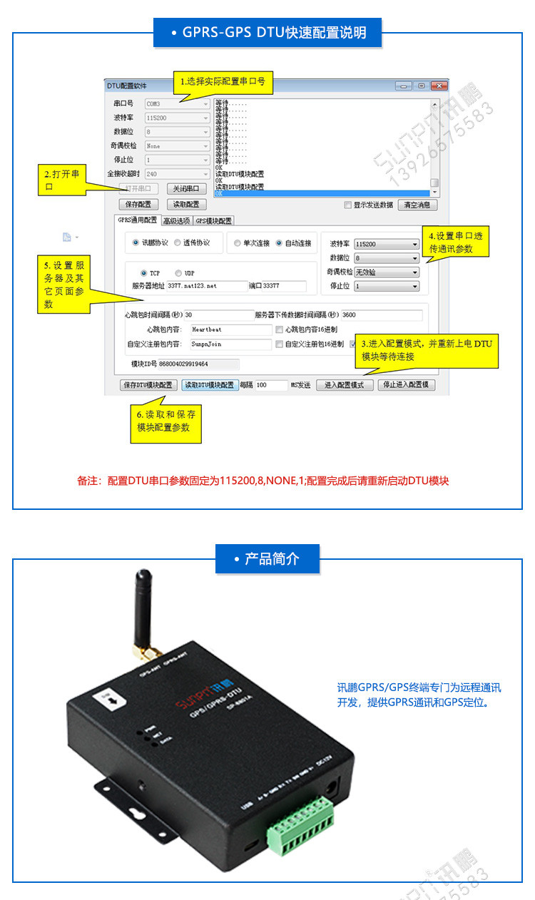 串口服務(wù)器配置說明 串口服務(wù)器配置說明