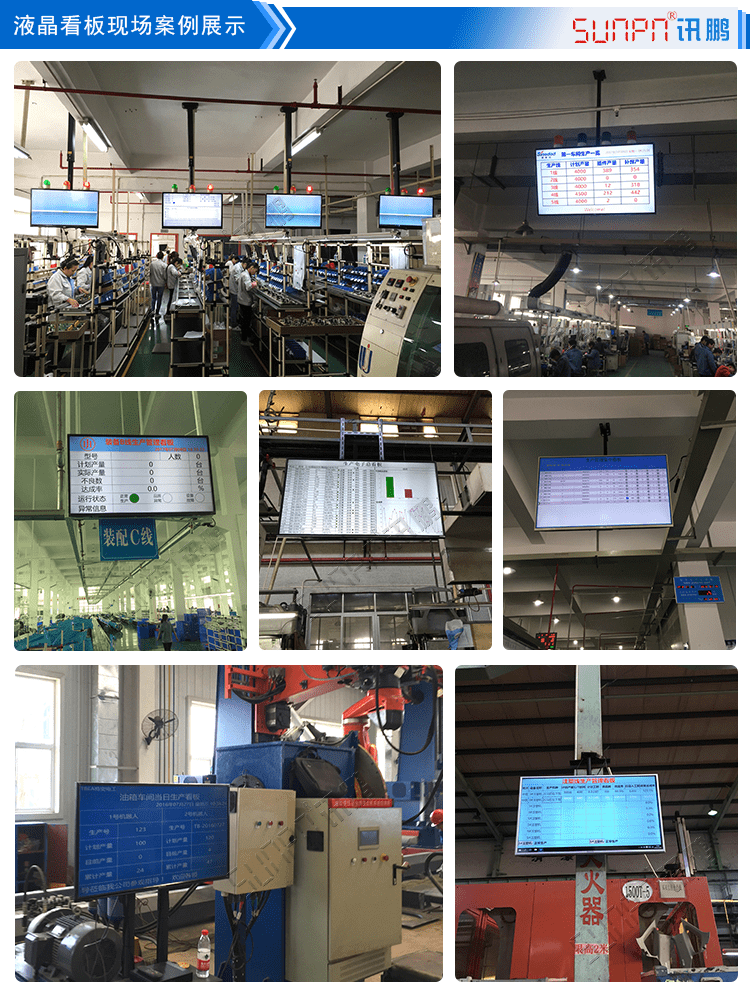 Android液晶小電腦看板案例展示 Android液晶小電腦看板案例展示