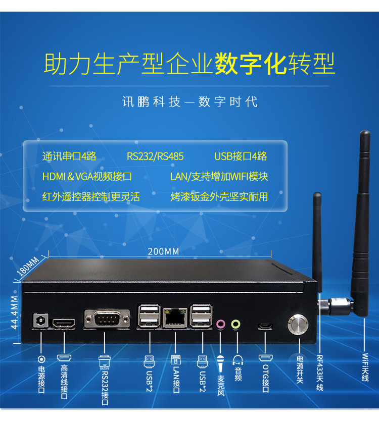 Android液晶小電腦看板產(chǎn)品介紹 Android液晶小電腦看板產(chǎn)品介紹
