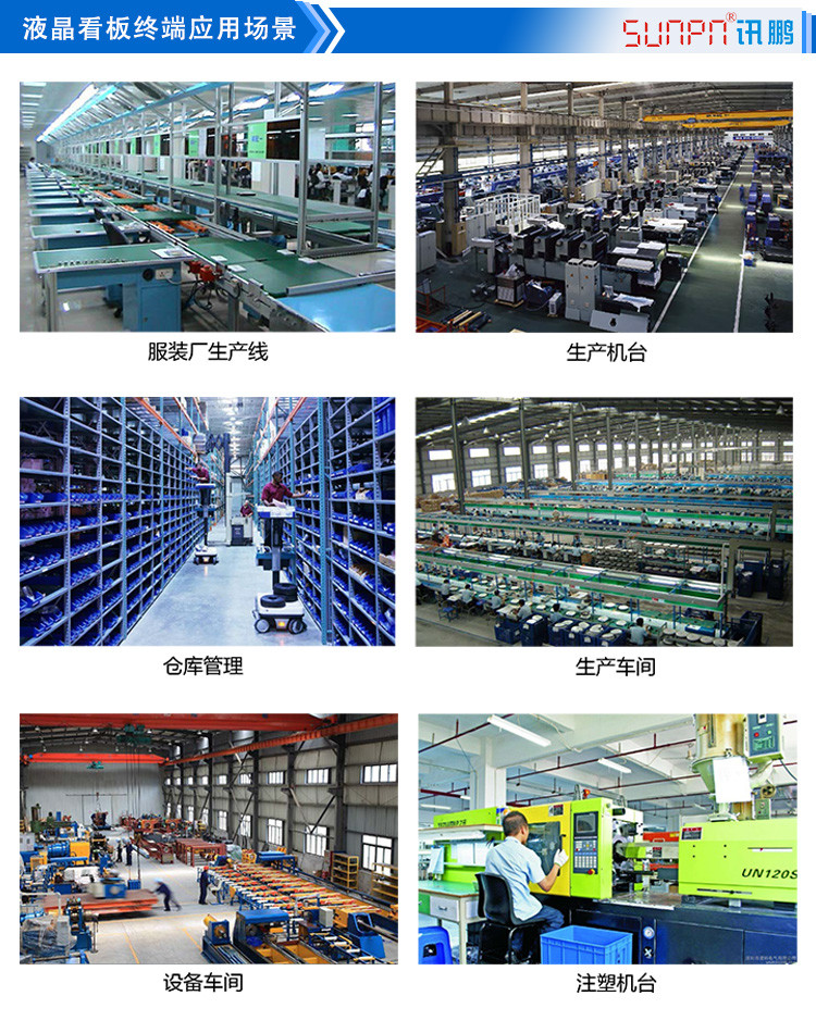 電子看板系統(tǒng)主機(jī)應(yīng)用場景 電子看板系統(tǒng)主機(jī)應(yīng)用場景