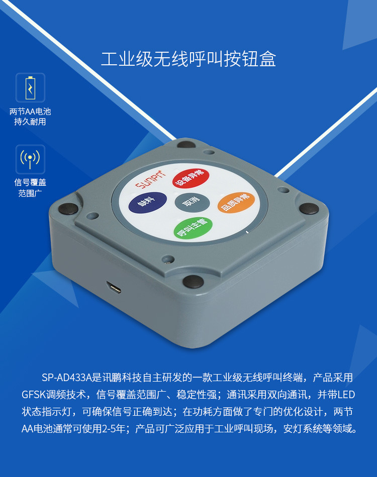 工位狀態(tài)報(bào)警按鈕盒產(chǎn)品介紹 工位狀態(tài)報(bào)警按鈕盒產(chǎn)品介紹