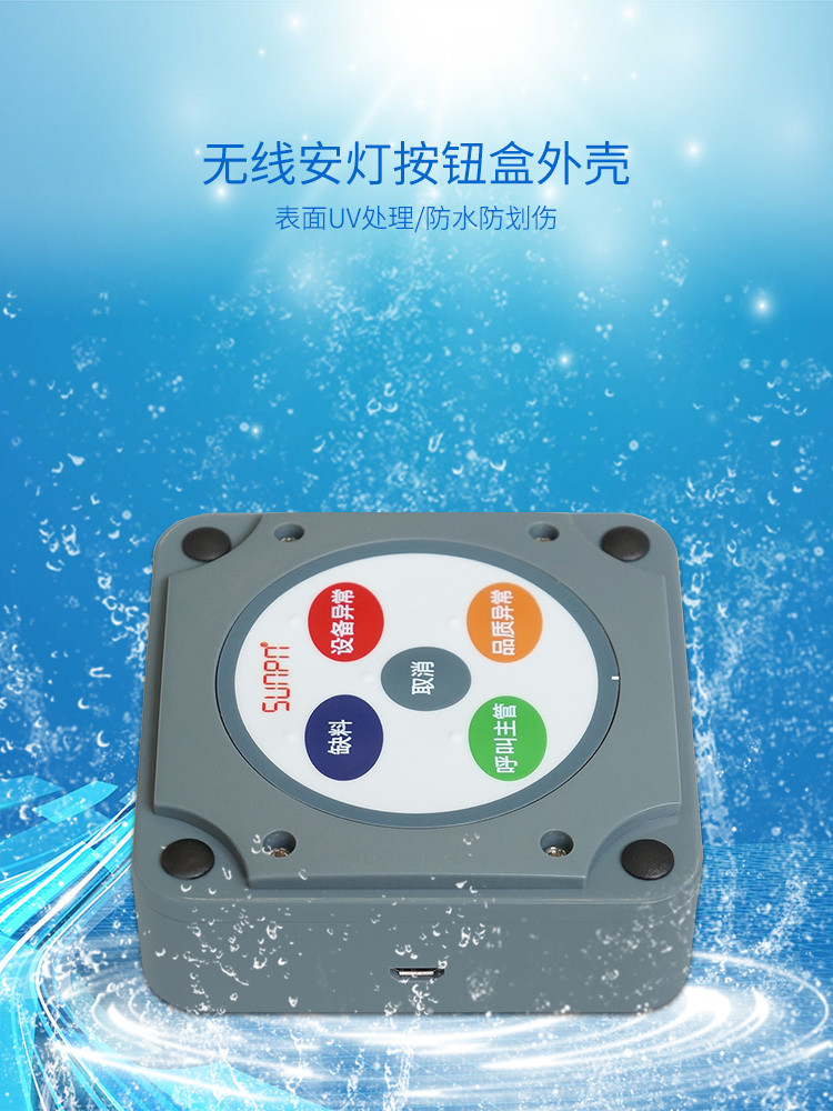 工位狀態(tài)報(bào)警按鈕盒產(chǎn)品介紹 工位狀態(tài)報(bào)警按鈕盒產(chǎn)品介紹