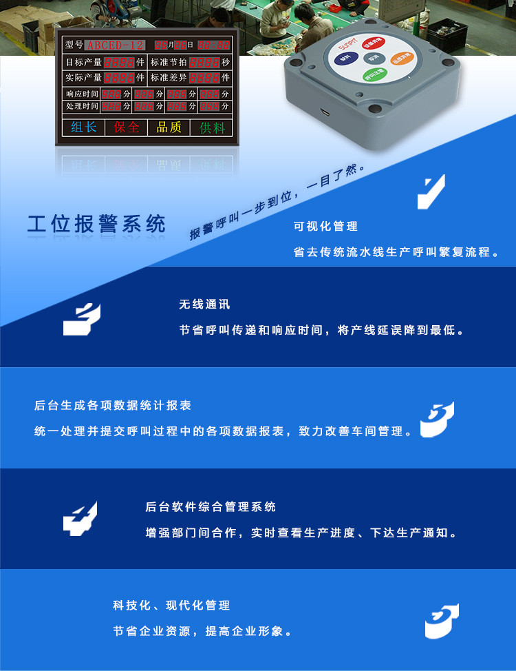 工位狀態(tài)報(bào)警按鈕盒產(chǎn)品說(shuō)明 工位狀態(tài)報(bào)警按鈕盒產(chǎn)品說(shuō)明
