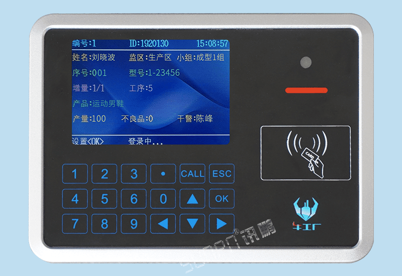 訊鵬MES系統(tǒng)工位機產量計數狀態(tài)安燈呼叫RFID數據采集器工廠生產管理系統(tǒng)配套硬件
