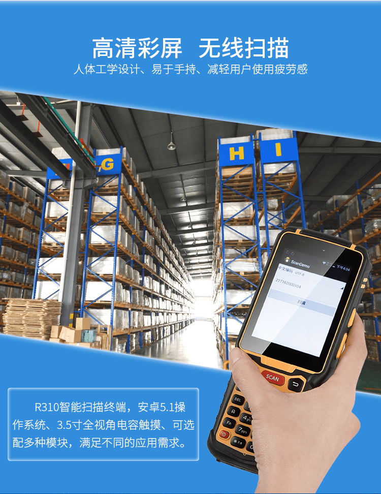 MES系統(tǒng)手持終端產(chǎn)品實(shí)拍 MES系統(tǒng)手持終端產(chǎn)品實(shí)拍