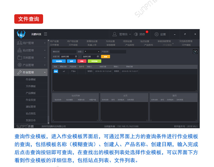 LCD一體機(jī)系統(tǒng)軟件介紹