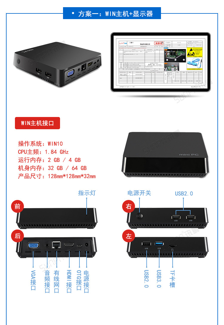 LCD一體機(jī)系統(tǒng)軟件配套硬件