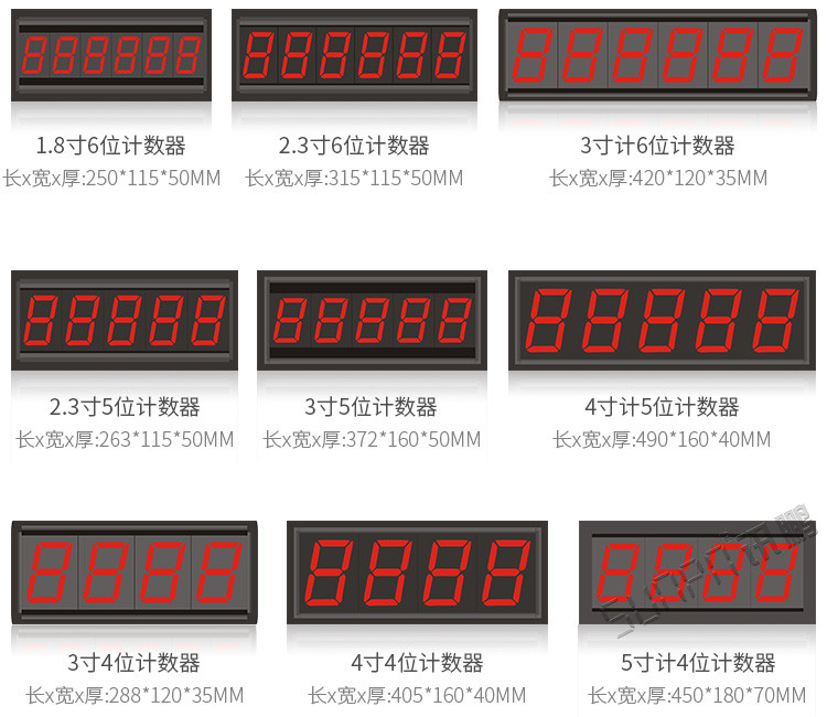 LED計(jì)數(shù)器看板尺寸 LED計(jì)數(shù)器看板尺寸