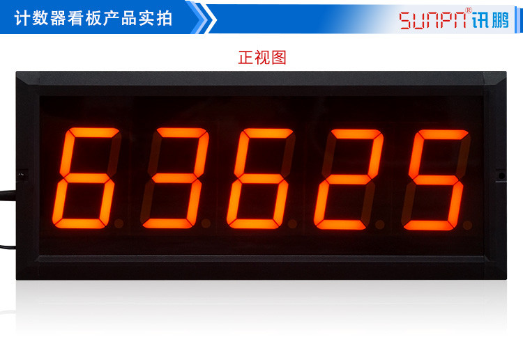 計數(shù)器顯示屏產(chǎn)品實拍 計數(shù)器顯示屏產(chǎn)品實拍
