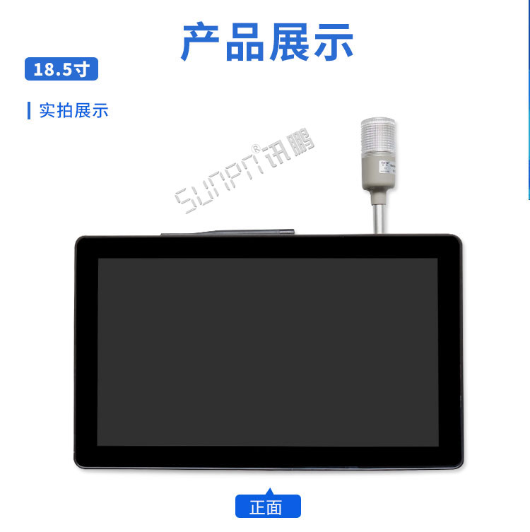 工業(yè)工控觸摸一體機(jī)實(shí)拍