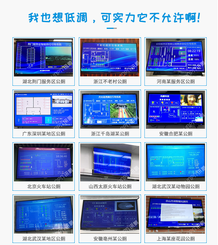 智能公廁現(xiàn)場案例