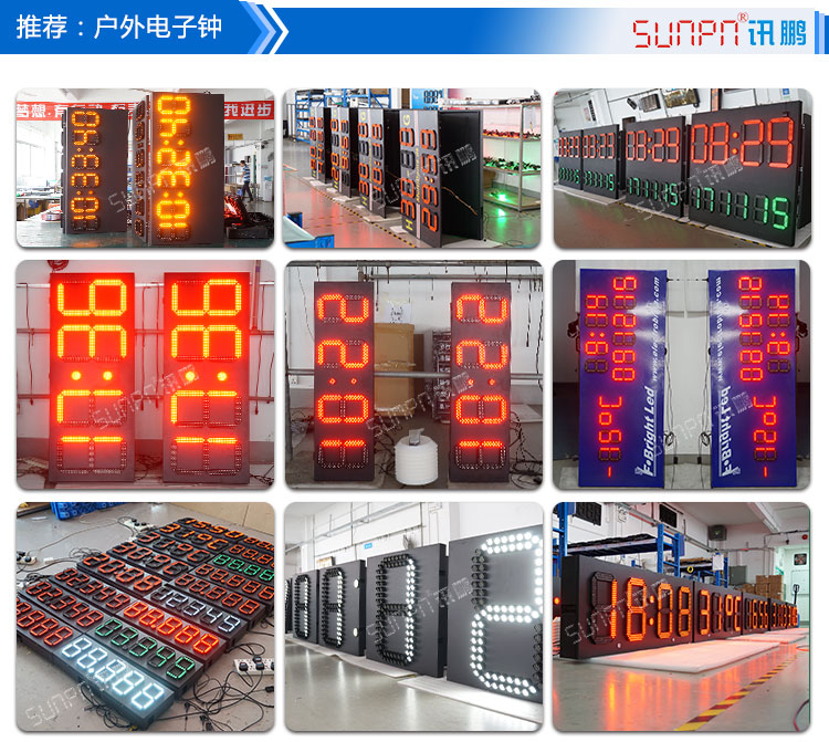 LED戶外電子鐘相關(guān)案例 LED戶外電子鐘相關(guān)案例