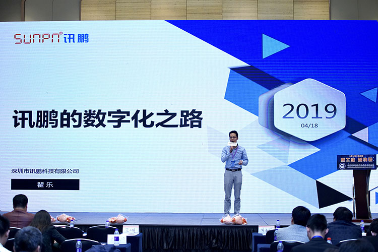 訊鵬數(shù)字化工廠之路 訊鵬數(shù)字化工廠之路