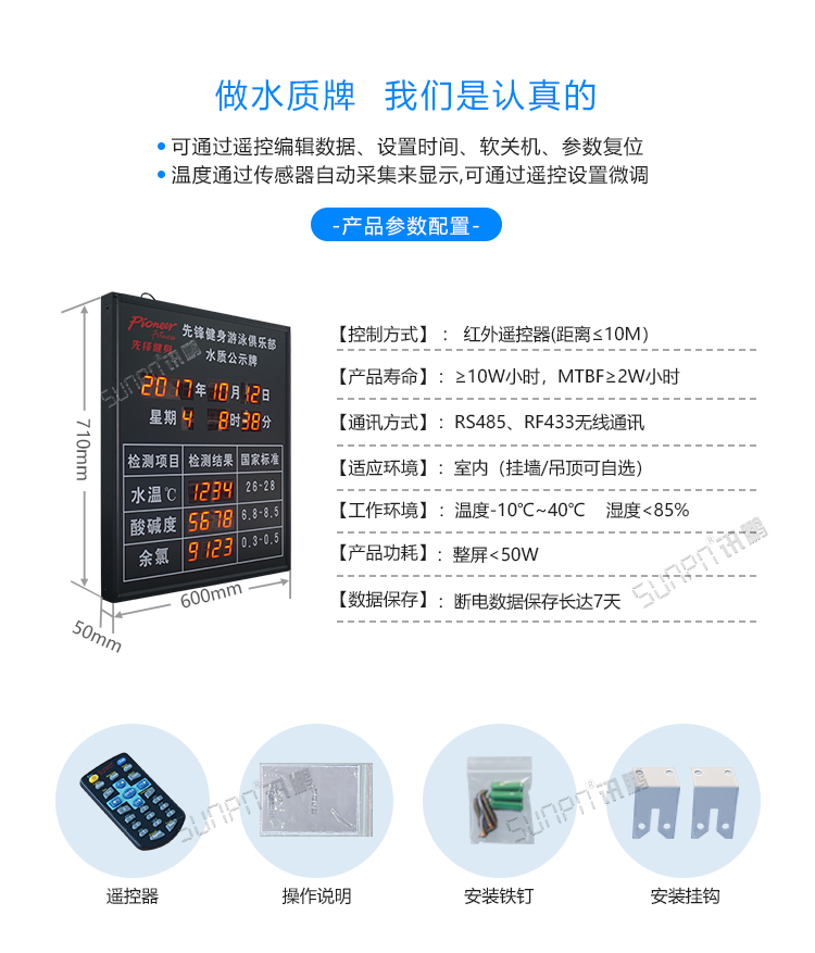 水質(zhì)監(jiān)測(cè)系統(tǒng)產(chǎn)品參數(shù) 水質(zhì)監(jiān)測(cè)系統(tǒng)產(chǎn)品參數(shù)