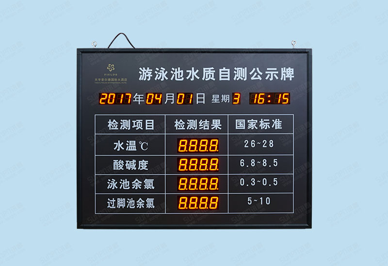 酒店專(zhuān)用游泳池水質(zhì)實(shí)時(shí)監(jiān)測(cè)系統(tǒng)-水溫PH值余氯酸堿度實(shí)時(shí)檢測(cè)LED顯示屏自檢公示牌