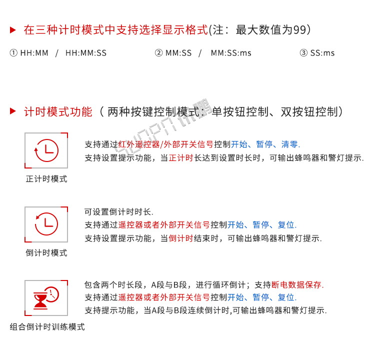 自動授時電子鐘功能介紹 自動授時電子鐘功能介紹