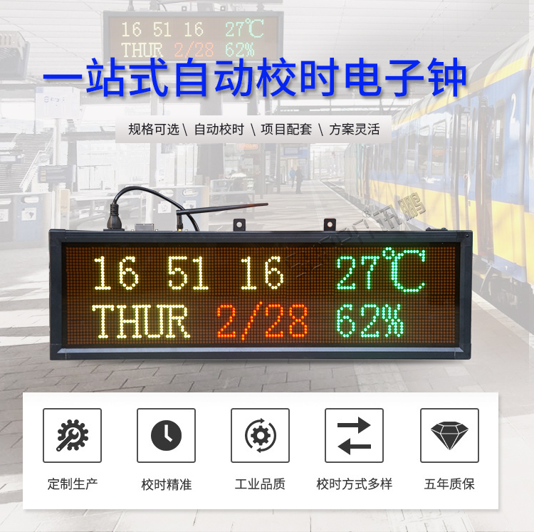萬年歷電子鐘產(chǎn)品介紹 萬年歷電子鐘產(chǎn)品介紹