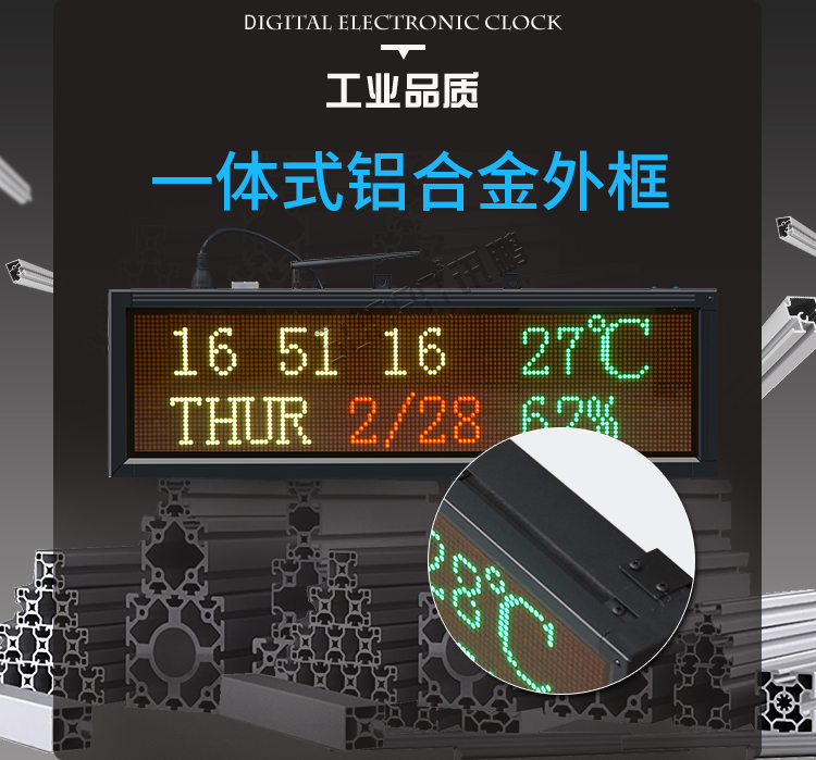 萬年歷電子鐘產(chǎn)品工藝 萬年歷電子鐘產(chǎn)品工藝