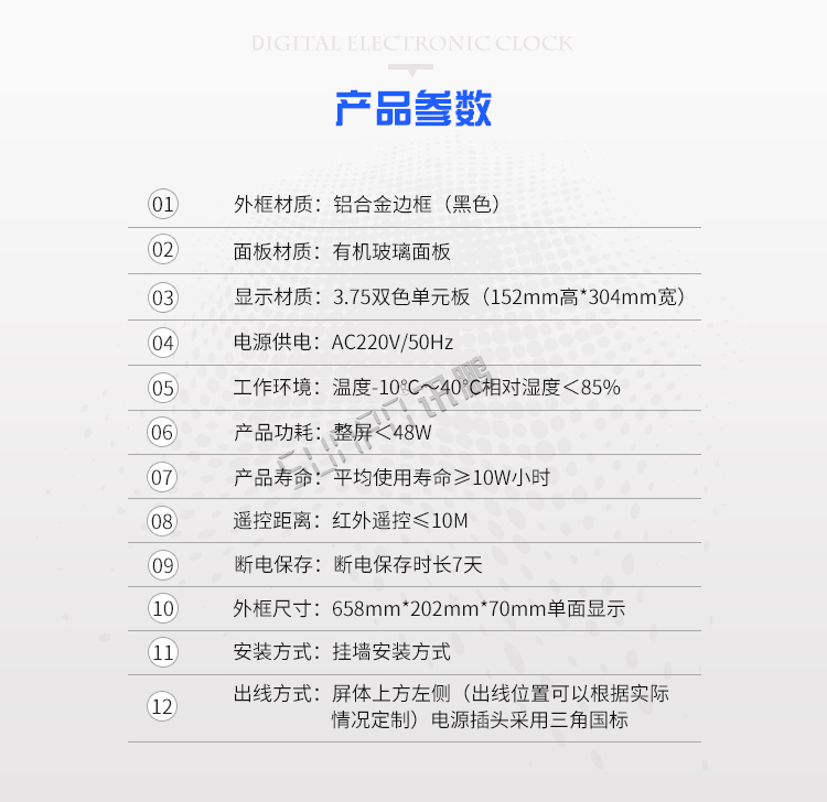 萬年歷電子鐘產(chǎn)品參數(shù) 萬年歷電子鐘產(chǎn)品參數(shù)