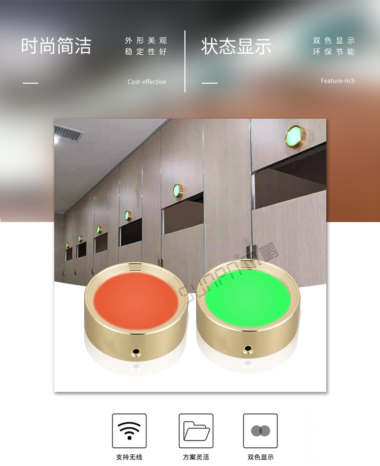 公廁有人無(wú)人狀態(tài)顯示燈產(chǎn)品介紹