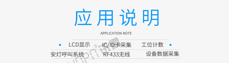 mes工位機應(yīng)用說明